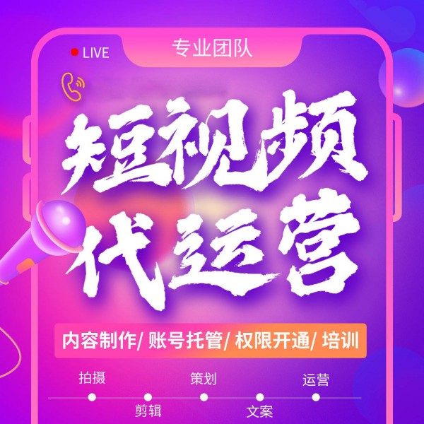 短视频创作者，广告植入，轻松赚钱
