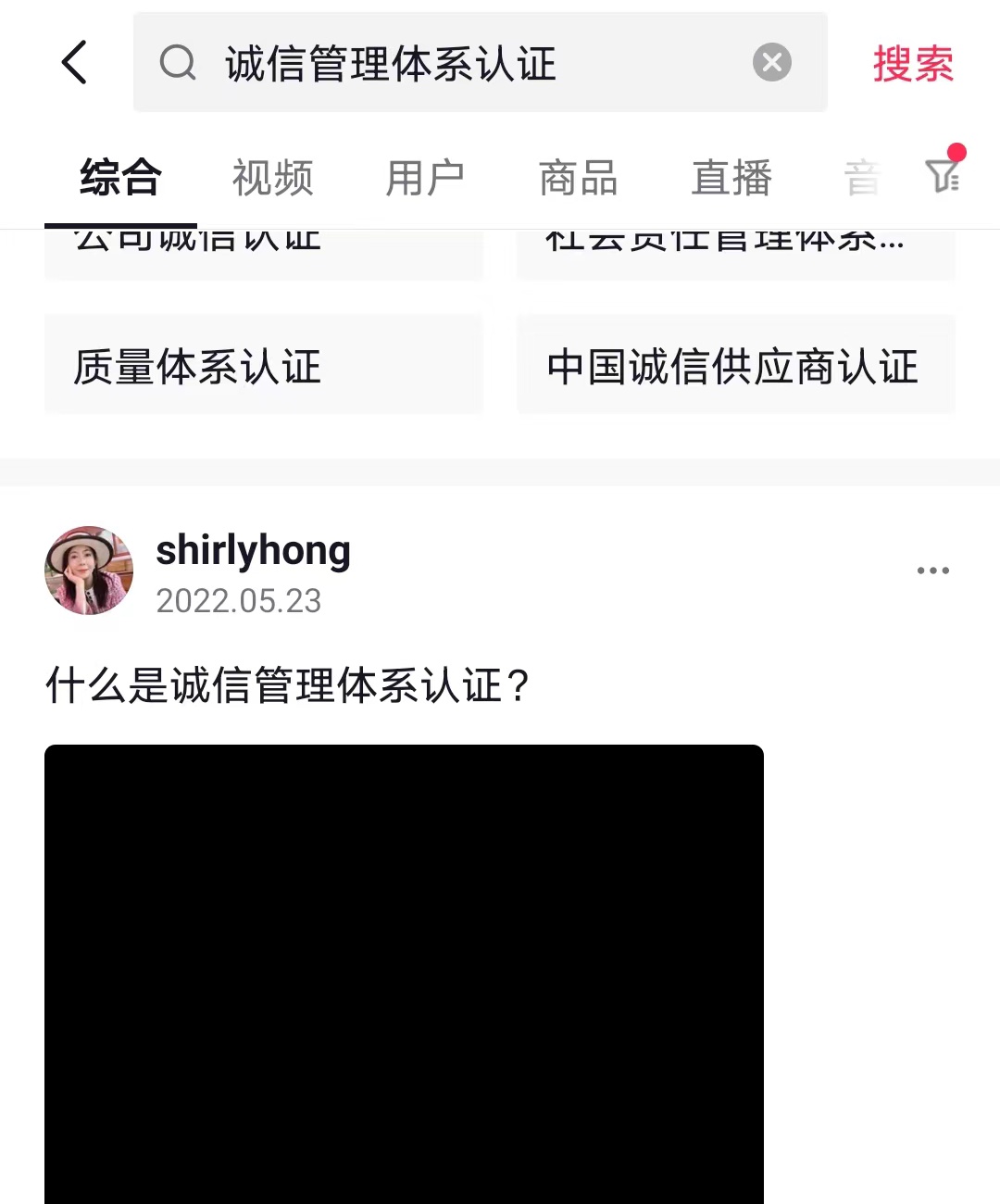 诚信管理体系认证