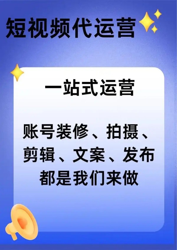 专业镜头下的故事！{fenzhan}短视频拍摄代运营，打造视觉盛宴