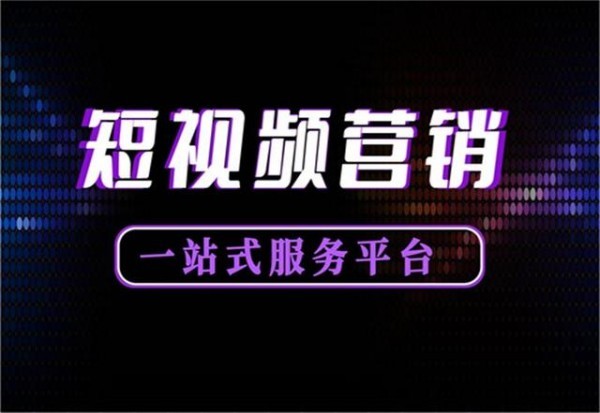 抖音推广方式好处分析？