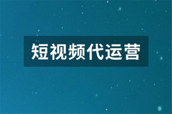 找佳木斯抖音代运营哪家靠谱？全案策划、视频制作、投放陪跑服务-2