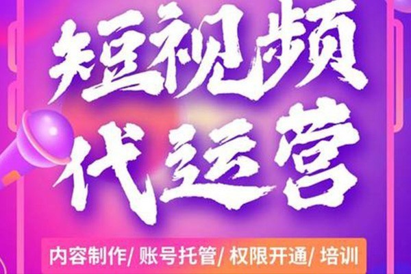 佳木斯抖音代运营公司｜企业蓝V账号托管，短视频拍摄剪辑一站式服务-2