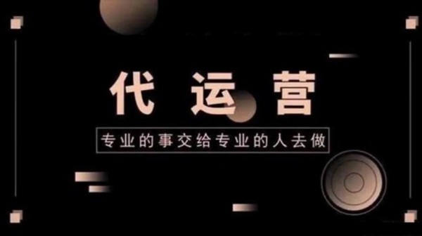 短视频代运营怎么收费｜专业账号托管，从脚本到投放一站式服务-1