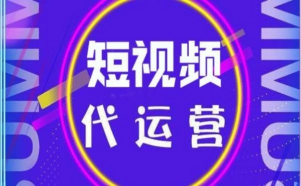 唐山抖音代运营