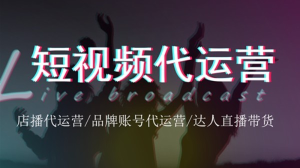 临沧抖音本地推代投公司怎么挑?2026实操合作流程拆解-2