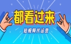 唐山抖音代运营