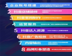 {fenzhan}制造业找抖音代运营，为什么不能套用本地餐饮直播的评判标准