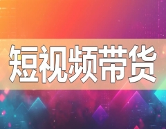 {fenzhan}抖音代运营投流托管抽10%—20%消耗，ROI不达标的责任怎么划