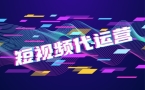 包头企业做抖音推广找哪家公司？2026选型标准与报价参考